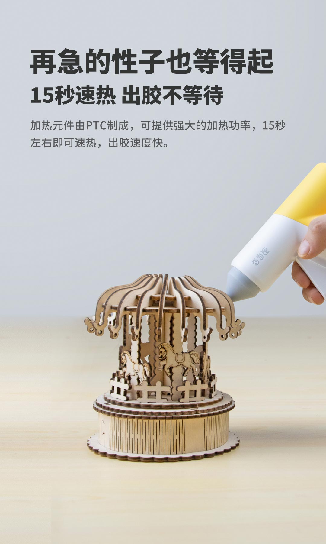 当当狸智能热熔胶枪 恒温一键电动出胶 儿童diy制作手工家用无线小型