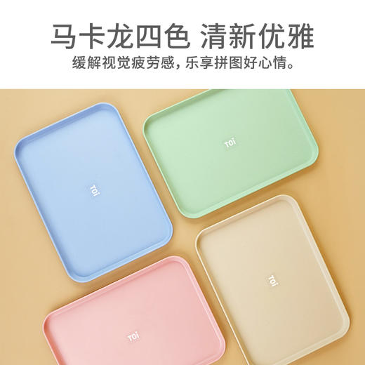 TOI拼图塑料分片盒（4色） 商品图4