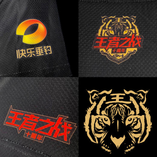 快乐垂钓王者之战十周年.珍藏版冰丝T恤黑色（L-4XL） 商品图2