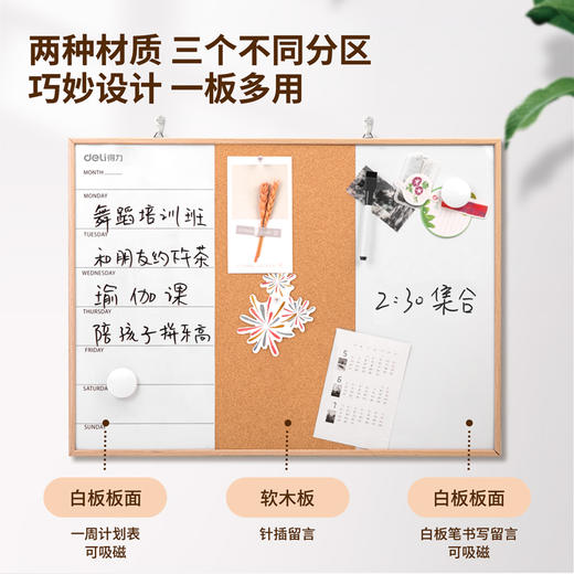 得力50400软木留言组合板600*450mm(白色)(块) 商品图4