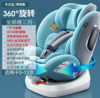 【儿童安全座椅】360度旋转ISOFIX硬接口儿童安全座椅汽车用宝宝婴儿便携式 商品缩略图3