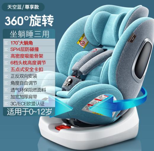 【儿童安全座椅】360度旋转ISOFIX硬接口儿童安全座椅汽车用宝宝婴儿便携式 商品图3