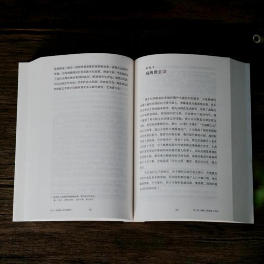 【423读书日活动专区】兴亡：中国两千年治理得失   沈刚/著 商品图2