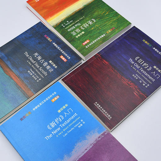 斑斓阅读精选宗教套装(圣经+新约+旧约+死海古卷.共4本) 商品图5