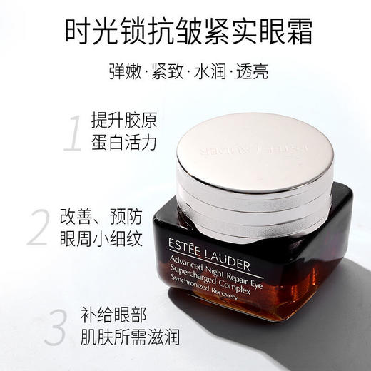 【海关保税直发】Estee Lauder雅诗兰黛小棕瓶抗蓝光眼霜/15ml-会员5折 商品图1