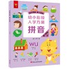(仓发) 《幼小衔接入学方案·拼音》（全3册）/黑龙江美术出版社/薛月英/9787559364098 商品缩略图3