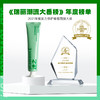 【保湿维稳】迷之洁颜膏 粉管 绿管 商品缩略图2