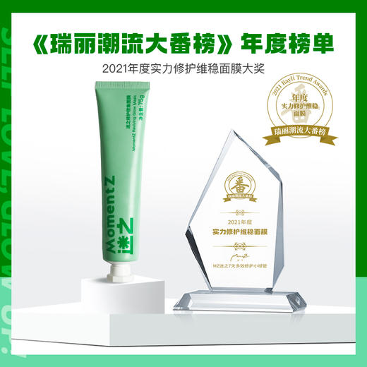 【保湿维稳】迷之洁颜膏 粉管 绿管 商品图2