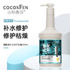 【免蒸发膜】焦发还原烟酰胺补水修护发膜 商品缩略图3