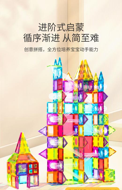 菠萝树彩窗磁力片滚珠轨道管道拼装积木磁铁儿童益智磁力拼接玩具 商品图0