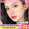 【本月活动】LILLILLY美瞳日抛1盒80,2盒150,4盒280,8盒520 商品缩略图0