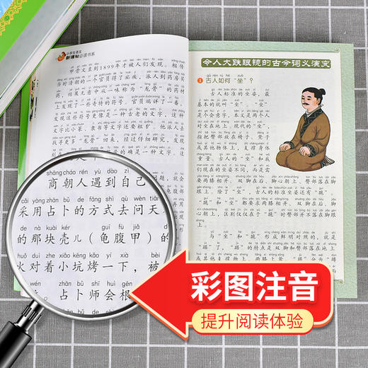 (仓发) 汉字的故事注音版（美绘大开本）一二三年级儿童文学 小学生课外阅读必读 爱上阅读系列/北京教育出版社/李林静/9787570410521 商品图4