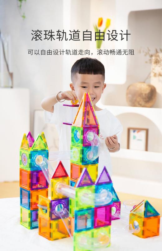 菠萝树彩窗磁力片滚珠轨道管道拼装积木磁铁儿童益智磁力拼接玩具 商品图3