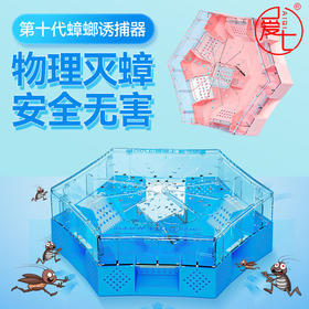 蟑螂捕捉神器诱捕器抓蟑螂魔屋全窝端无毒杀蟑螂药蟑螂盒大号