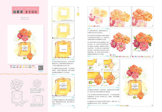 今天开始画水彩 水彩手绘基础入门 商品图9