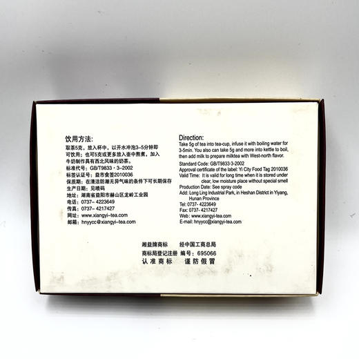 益阳茶厂一品茯茶 各年份(400g) 商品图1