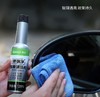 【分销专用】团油 车仆玻璃净油膜去除剂玻璃去油污除油膜车用雨刷精雨刮水液 商品缩略图3