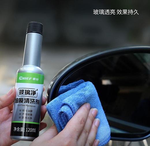 【分销专用】团油 车仆玻璃净油膜去除剂玻璃去油污除油膜车用雨刷精雨刮水液 商品图3