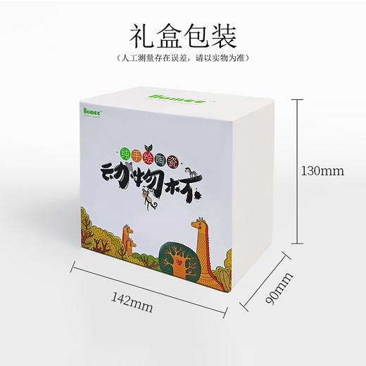 3D立体纯手绘动物杯 商品图5