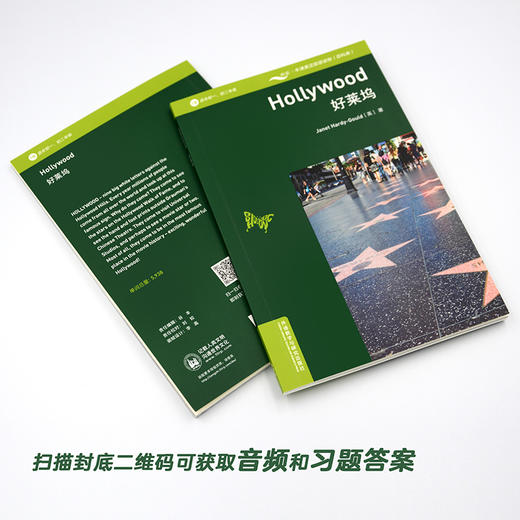 (仓发) 书虫百科·牛津英汉双语读物：好莱坞（1级 适合初一、初二年级 附扫码音频）/外语教学与研究出版社/[英]珍妮特·哈迪-古尔德（Janet Hardy-Gould）/9787521315547 商品图1