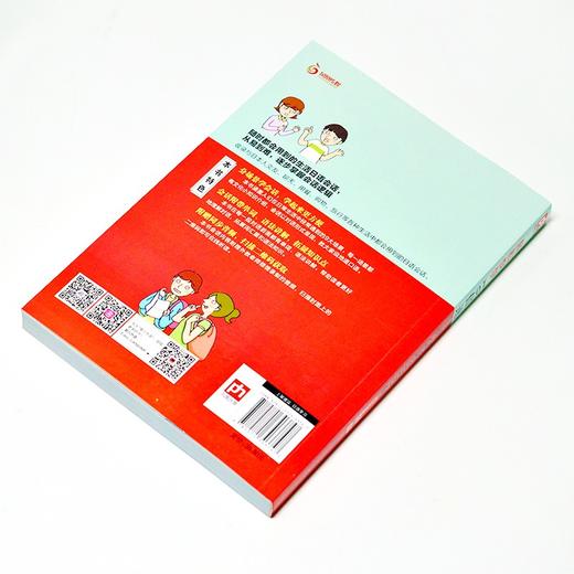 (仓发) 轻松快学10倍速日语会话3000句（模拟日本衣食住行各种场景，用日语轻松聊生活）/江苏凤凰科学技术出版社/9787571303747 商品图2