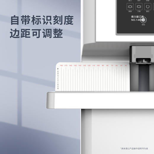得力14660S全自动财务装订机(白)(台) 商品图2