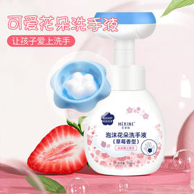  只需9块9，就能让宝宝从此爱上洗手手！ 