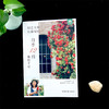园艺大师后藤绿的月季12月栽培手记 后藤绿 日 园艺大师系列 月季 花 花卉 【官方正版】 商品缩略图1