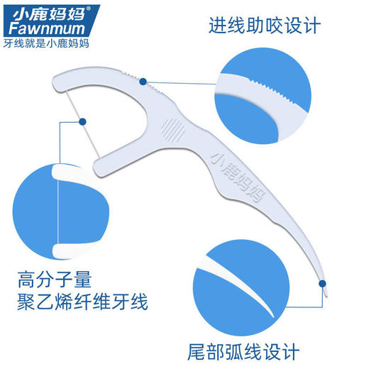 「买一送一！一次性独立包装」小鹿妈妈一次性独立包装牙线 口腔护理细牙线棒牙签牙线盒袋装 商品图1