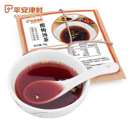 沈爷的宝贝 平安津村 酸梅汤饮品 酸梅汁料包78g\包 2包 包邮 商品图0