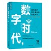 (仓发) 数字时代如何保护孩子童年和家庭关系/长江少年儿童出版社/[美]凯瑟琳·斯坦纳·阿黛尔/9787556093229 商品缩略图0