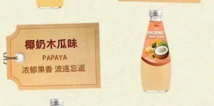 【中欧班列精选】泰国进口梅苏椰子水 网红水果风味饮料椰奶草莓味、椰奶木瓜味、椰奶菠萝味、椰奶椰子味300ml/瓶 商品图8