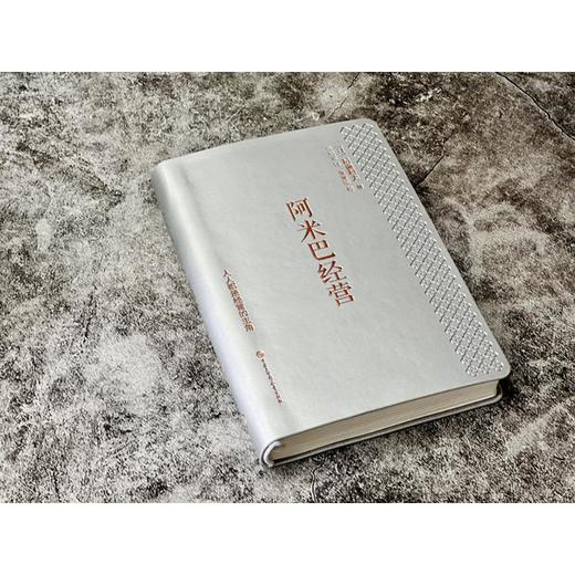 阿米巴经营 口袋本 商品图1