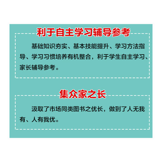 小学生语文学习手册 上册（6册） 商品图4