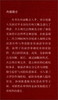 (仓发) 市场准入负面清单：理论、实践与前瞻/中国社会科学出版社/陈升，李兆洋，等/9787520335928 商品缩略图1