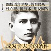 卡夫卡传:早年  商品缩略图2