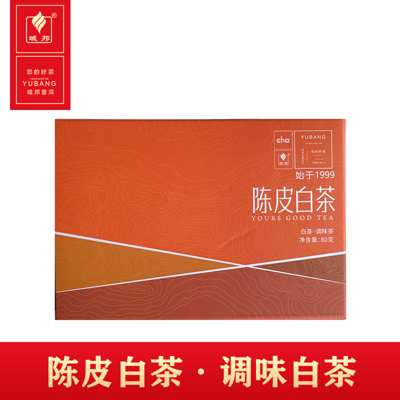 陈皮白茶·调味白茶