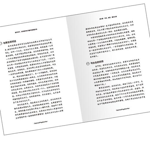 (仓发) 数字时代如何保护孩子童年和家庭关系/长江少年儿童出版社/[美]凯瑟琳·斯坦纳·阿黛尔/9787556093229 商品图2