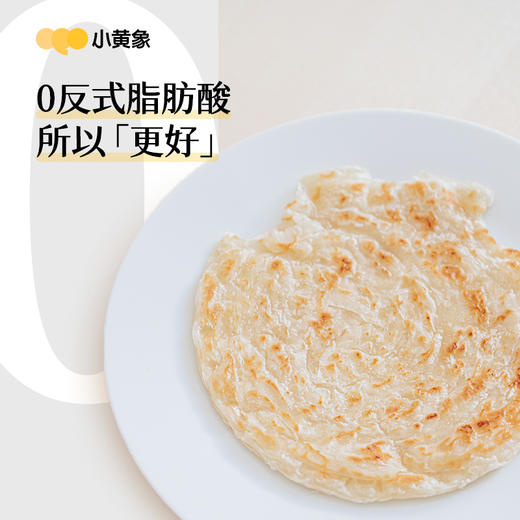 小黄象黄油手抓饼|葱油饼 5分钟早餐又添新选择,新西兰安佳黄油|0反式脂肪酸|千层百叠|香而不腻！20片/箱 商品图3