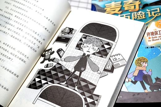 (仓发) 麦奇历险记(第一辑)(中英对照)(全4册)/江苏凤凰美术出版社/[美]康纳/9787558089145 商品图6