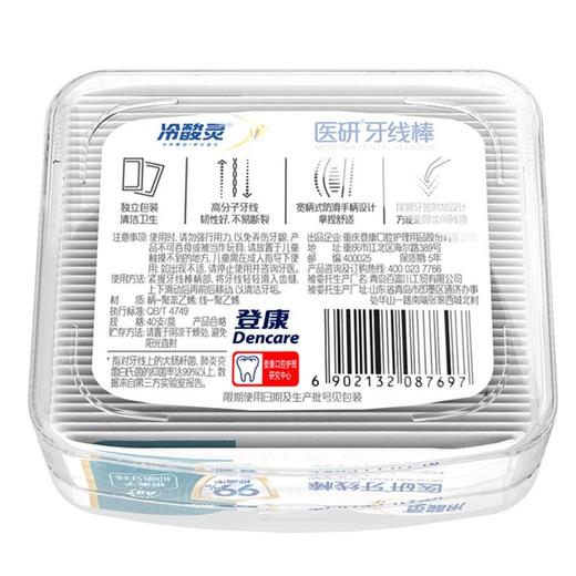 冷酸灵医研牙线棒独立装40支/盒 商品图2