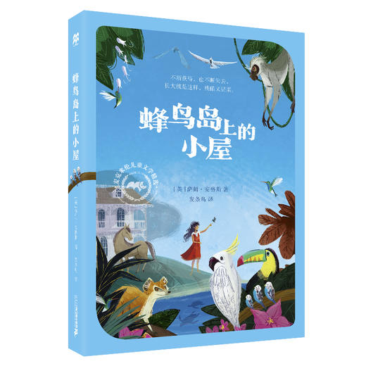 8/12世界儿童文学精选-文学 全15册 商品图2