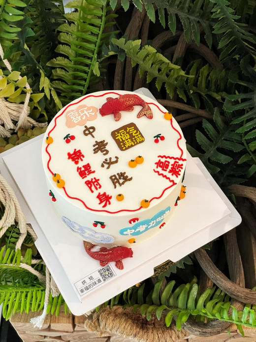 中考蛋糕，锦鲤附体，金榜提名，提前24小时以上预定 商品图3