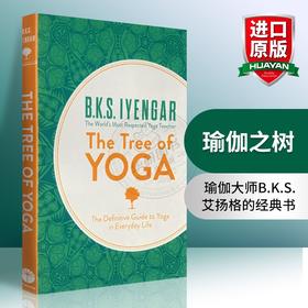 瑜伽之树 英文原版 The Tree of Yoga 艾扬格 Iyenga 瑜伽入门基础指南原著  英文版进口正版书籍