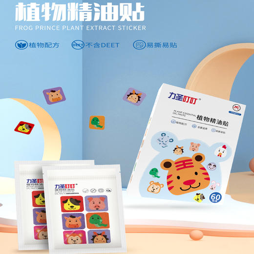 【植物萃取】力圣 植物精油驱蚊贴 散发自然清香 密而不发 360°环绕防护 草本配方贴身防护 商品图2