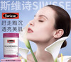 【海关保税直发】 swisse葡萄籽烟酰胺-花青素淡斑抗衰老-会员5折 商品缩略图1