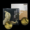 【康银阁】世界文化遗产纪念币装帧册（第一组） 商品缩略图0