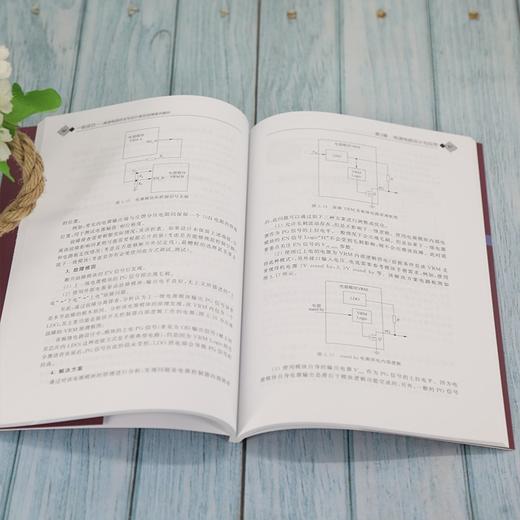 (仓发) 高速电路研发与设计典型故障案例解析  一板成功/清华大学出版社/张晶威/9787302589235 商品图5