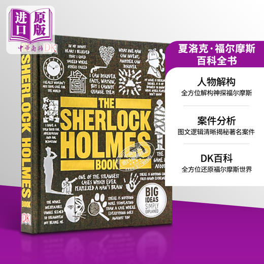 【中商原版】夏洛克·福尔摩斯百科全书 英文原版The Sherlock Holmes Book 精裝 商品图0