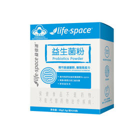 【4.21爱逛直播】 30gLife Space益生菌粉
